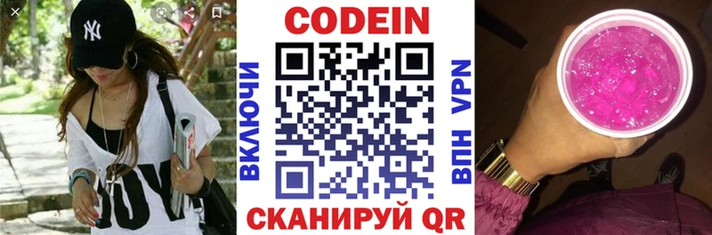 Кодеиновый сироп Lean напиток Lean (лин)  Купить где  Саки 