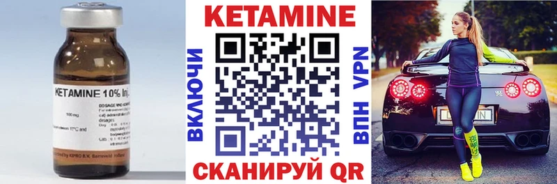 КЕТАМИН VHQ  Купить закладки  Саки 