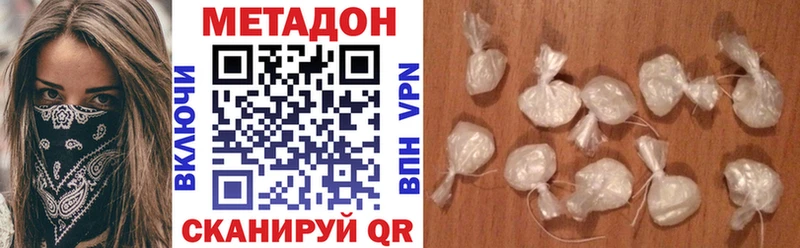 МЕТАДОН кристалл  Купить где  Саки 